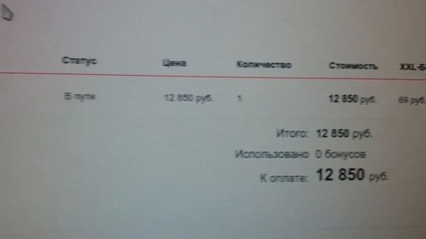 Юлмарт (ulmart.ru) не выполняет оплаченный заказ