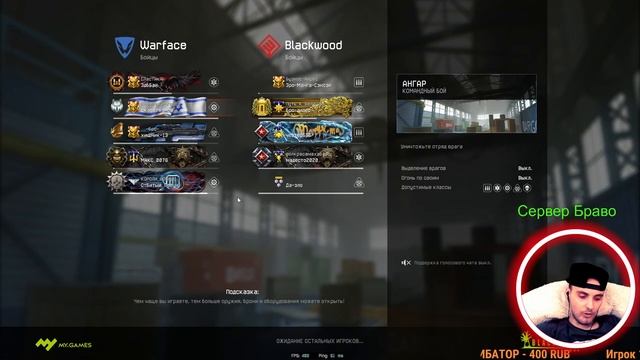 Warface Стрим #67 Подписывайтесь и добавляйтесь в друзья Сервер браво ник Джаватханов смотреть онлайн