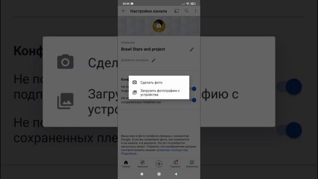 как поставить аватарку на Ютуб канал? (Ответ тут!) смотреть онлайн
