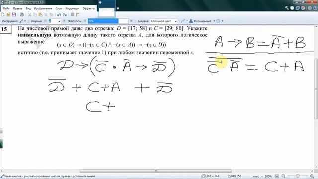 ЕГЭ по информатике 2022 Демо задание №15 смотреть онлайн