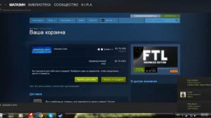 Ребята Помогите немогу купить игры в стима выдает ошибку