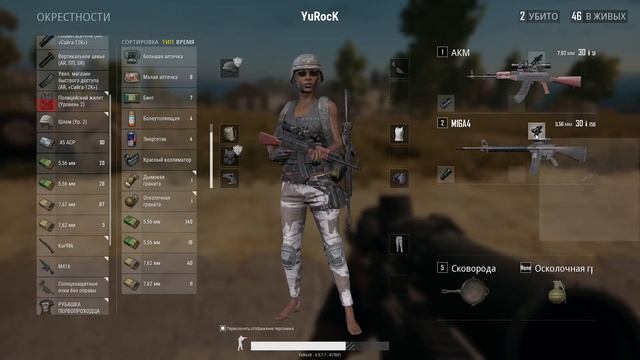 Как стать самым лучшим игроком в PUBG смотреть онлайн