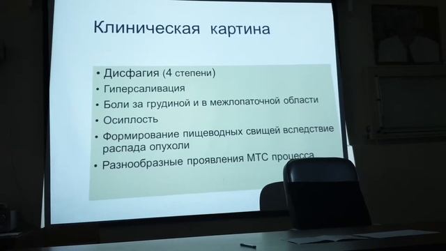 Рак Пишевода - РАМН Онкологии, Сеченовский Университет смотреть онлайн