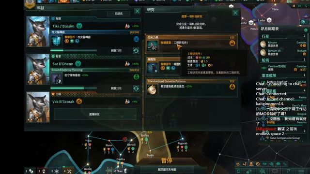恆星戰役 Stellaris 角色扮演鐵人局 (2) 政黨政治在銀河也要繼續 смотреть онлайн