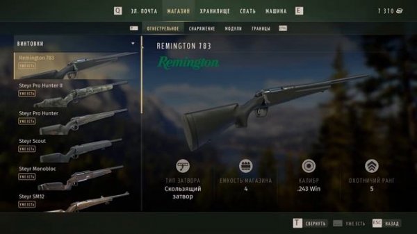 theHunter Call of the Wild ИЛИ Way of the hunter - Что лучше?