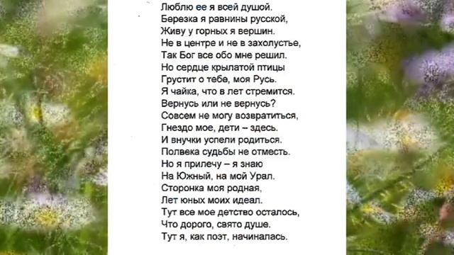 №7 СТИХИ Поэтессы Ларисы Шульгиной Мустафиной смотреть онлайн