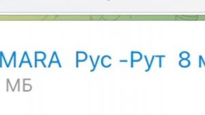 Тамара на рутульском