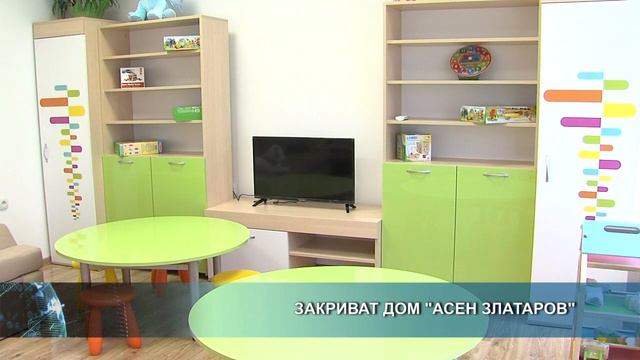Закриват дом "Асен Златаров" смотреть онлайн