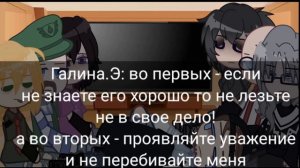 🕸️реакция персонажей из «35 летнее сокровище» на тт🌹