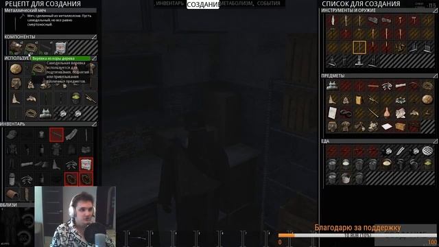 SCUM #4 Кровожадное выживание смотреть онлайн