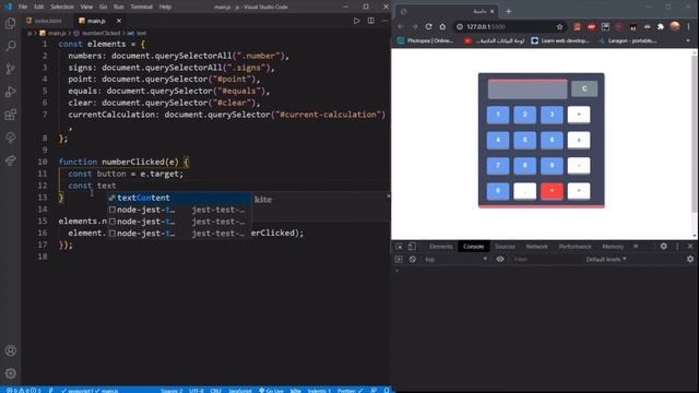 دورة JavaScript | شرح DOM الجزء 8 | تعلم DOM عن طريق بناء حاسبة إلكترونية (مشروع عملي) 16# смотреть онлайн