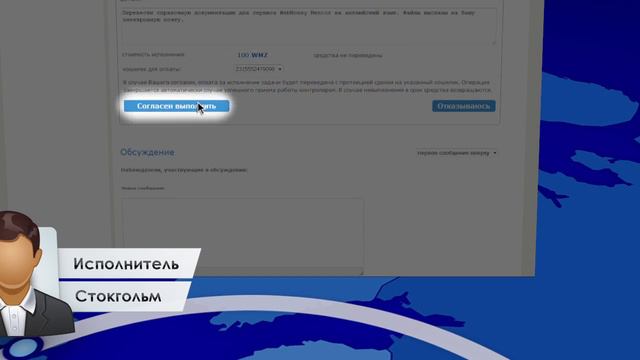 Сервис Mentor от WebMoney Transfer смотреть онлайн