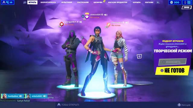 Играем в Fortnite на PS4 смотреть онлайн
