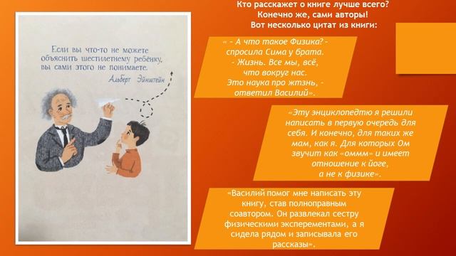 О науке с книгой в руках (2). смотреть онлайн