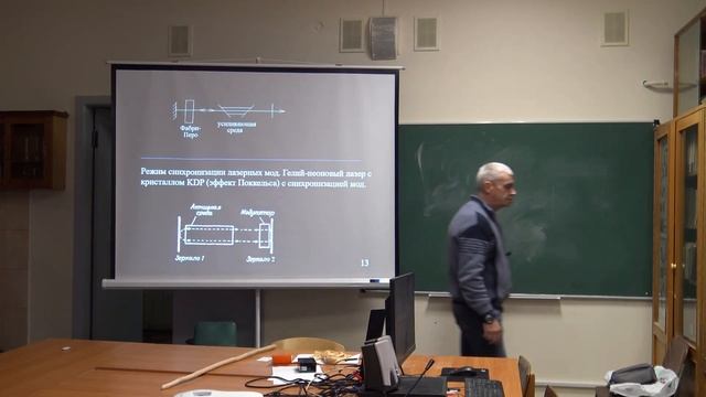 Krylov 2023 NonLinLasSpectr 11 смотреть онлайн
