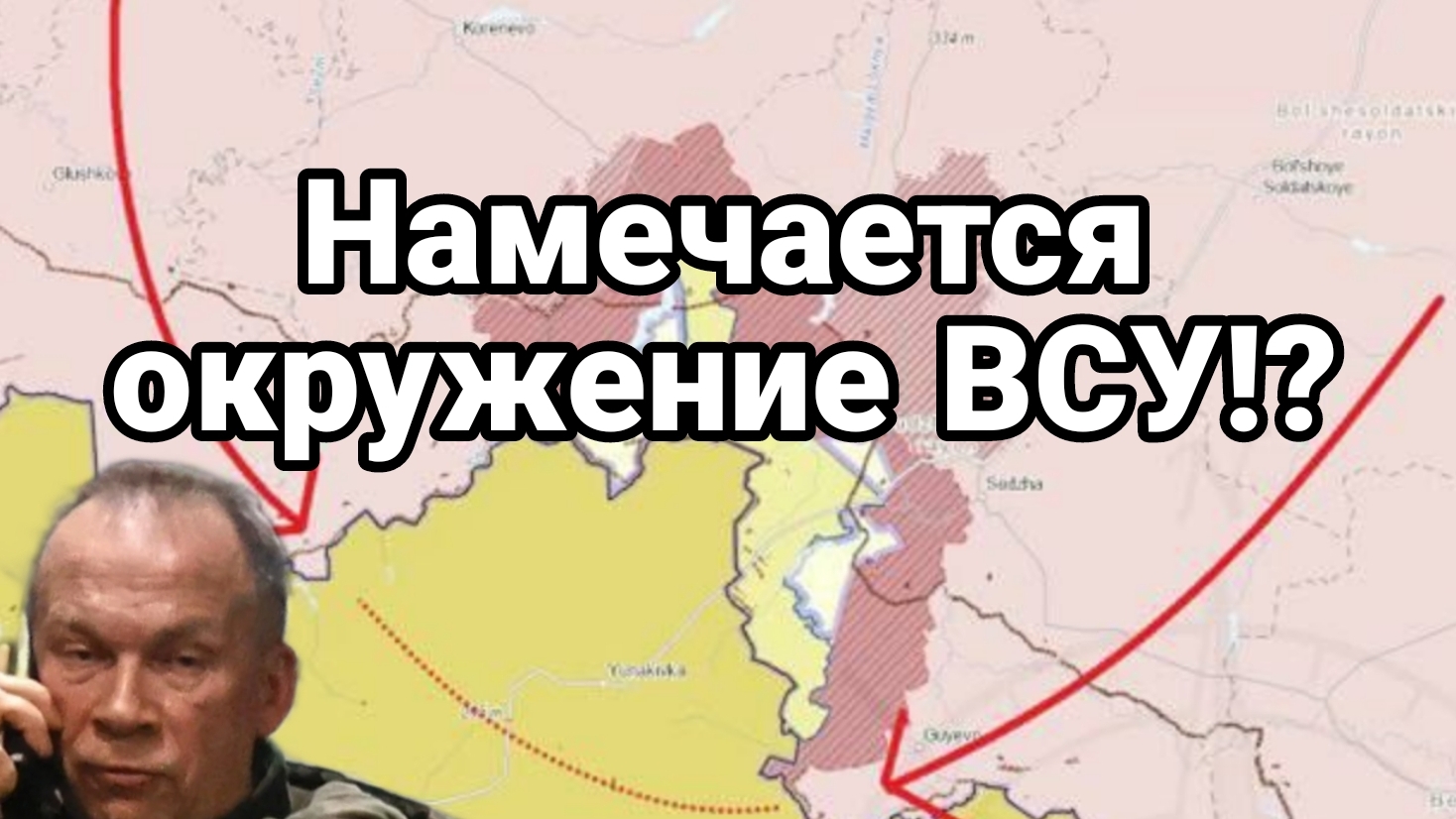 Намечается окружение ВСУ?
