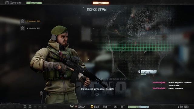 Escape from Tarkov: АРЕНА | Тарков стрим смотреть онлайн