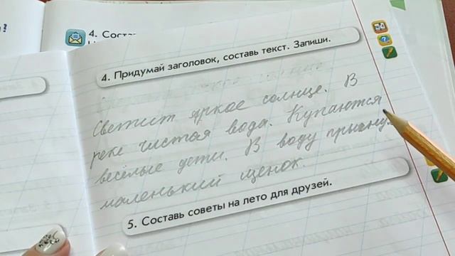 1 класс. Обучение грамоте. "Какие слова называют признак предмета?" смотреть онлайн