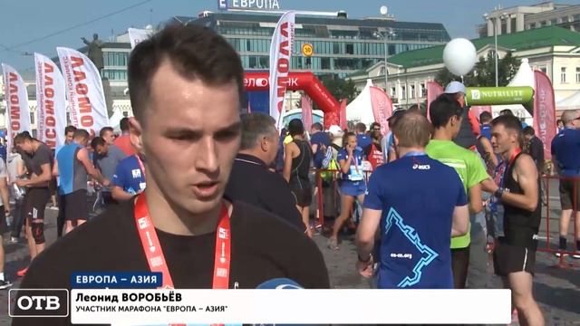 Преодолеть себя: в Екатеринбурге прошёл марафон «Европа Азия 2018» смотреть онлайн