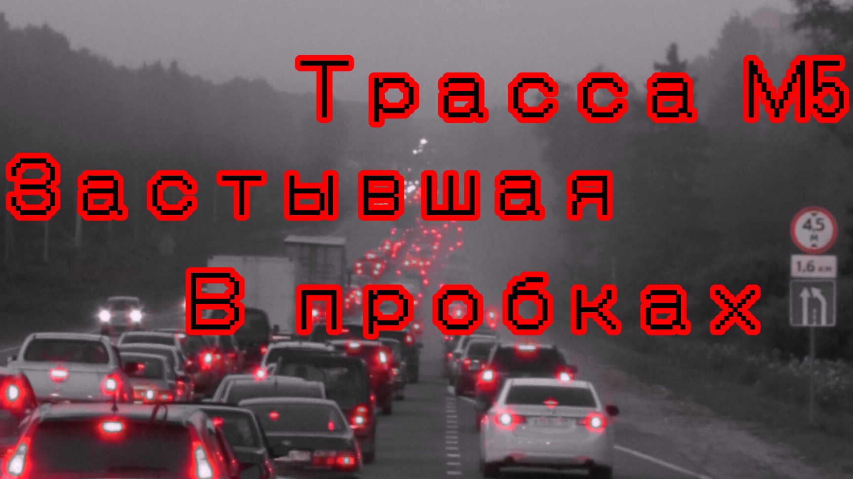 Дальнобой по России 🇷🇺 смотреть онлайн