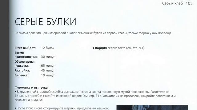 Свой Хлеб. Ришар Бертине. Подробный разбор. Часть 5 / Читай со мной / Slavic Secrets смотреть онлайн