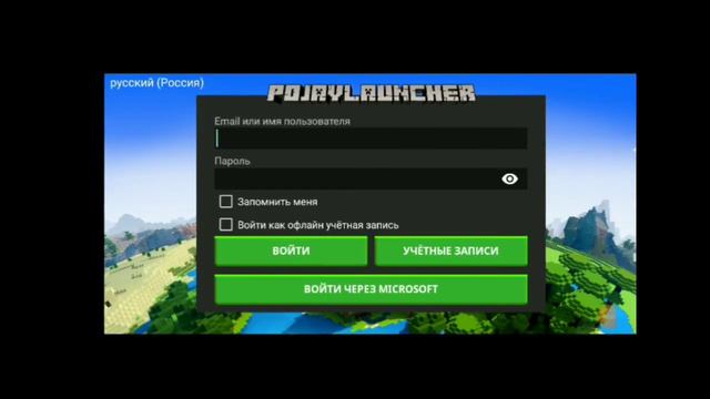 как скачать minecraft как на пк смотреть онлайн
