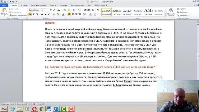Финансовая система Запада на грани коллапса смотреть онлайн