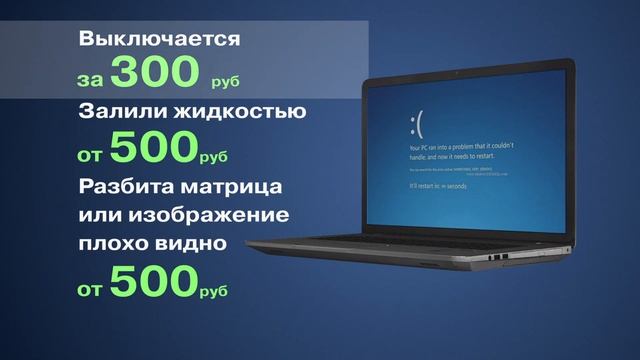 Ремонт ноутбуков в Екатеринбурге смотреть онлайн