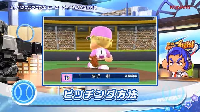 Trailer - 3DS - Jikkyou Powerful Pro Baseball Heroes смотреть онлайн