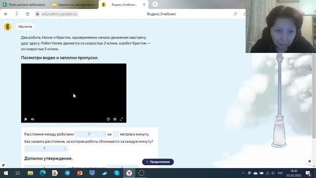 Яндекс.Учебник Тема недели – "Задачи на одновременное встречное движение", Математика, 4 класс смотреть онлайн