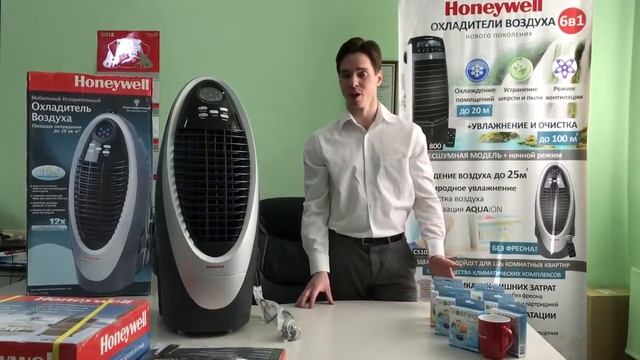 Honeywell cs10xe мойка воздуха 5 в 1 ом смотреть онлайн