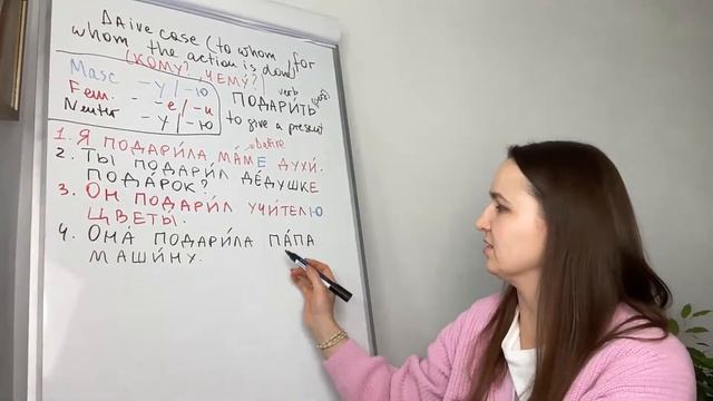 491. Understand Dative Case | Russian Grammar смотреть онлайн