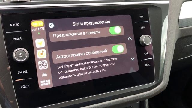 Обзор нового Apple Carplay на Ios 16 в VW Tiguan