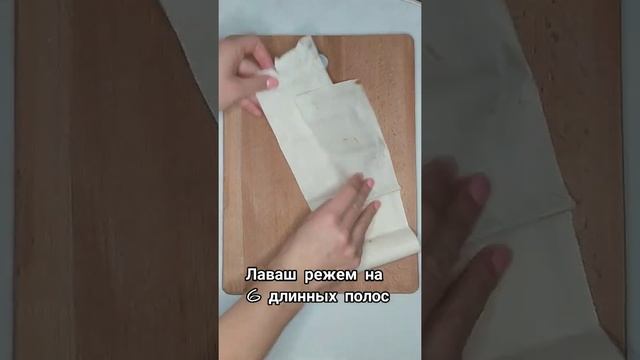 Рецепт треугольничков из лаваша. Вкусная закуска на все случаи. ПП рецепт из лаваша смотреть онлайн