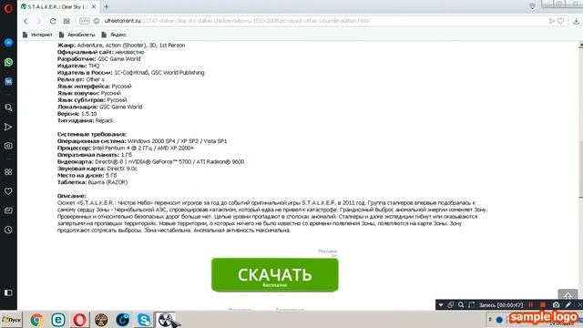 как скачать сталкер чистое небо без вирусов смотреть онлайн
