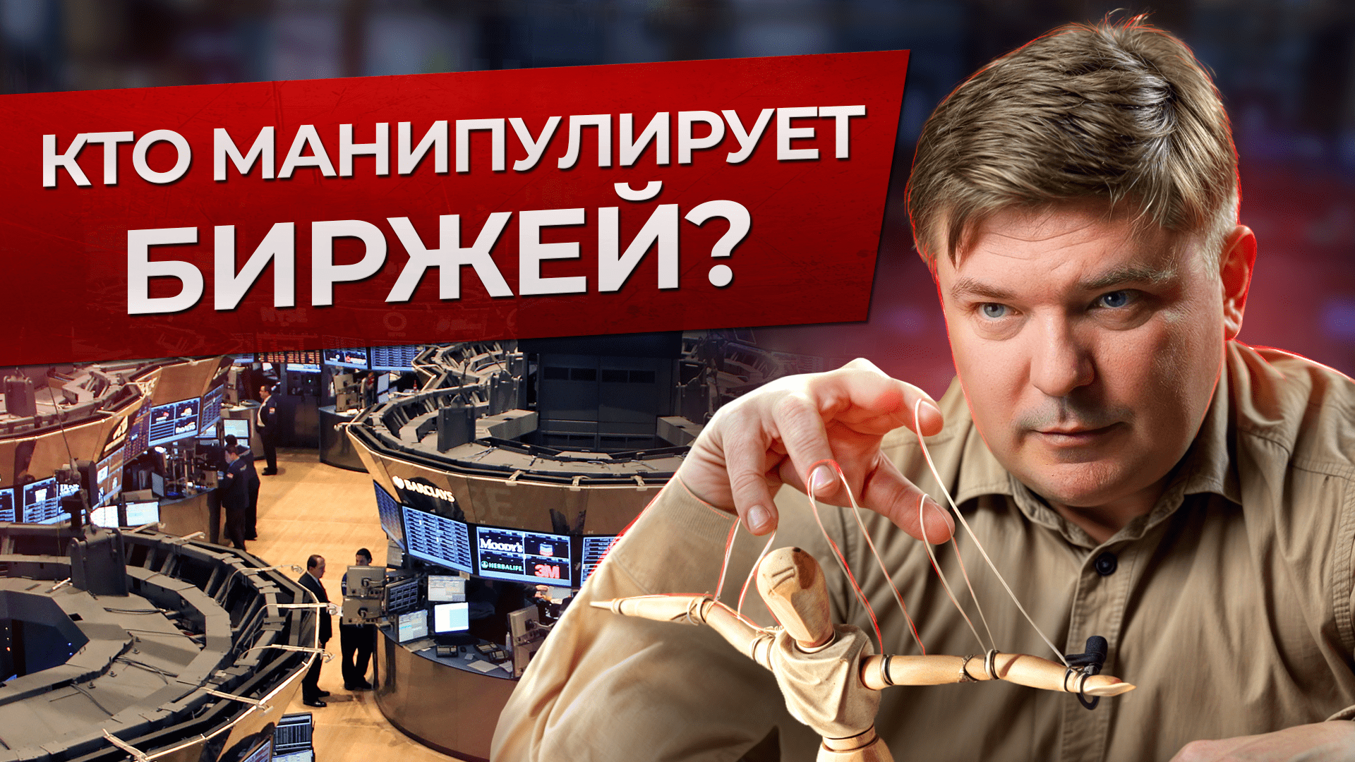 Ты ПОТЕРЯЕШЬ все ДЕНЬГИ, если купишь ЭТИ АКЦИИ! / Как защитить свои ИНВЕСТИЦИИ от манипуляций рынка? смотреть онлайн