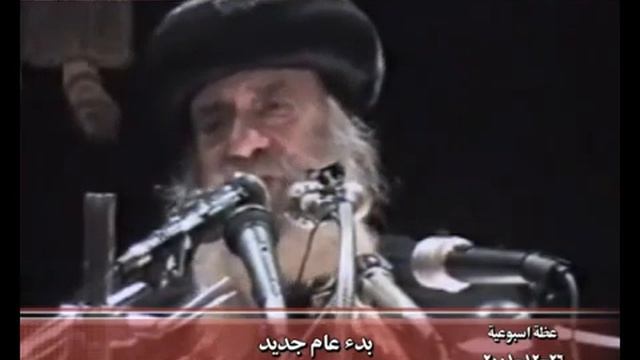 10 بدء عام جديد قداسة البابا شنوده الثالث 26 12 2001 смотреть онлайн