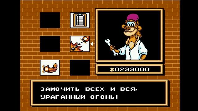 Old'овые игры - Tale Spin. Бонусы! Бонусы кругом! смотреть онлайн