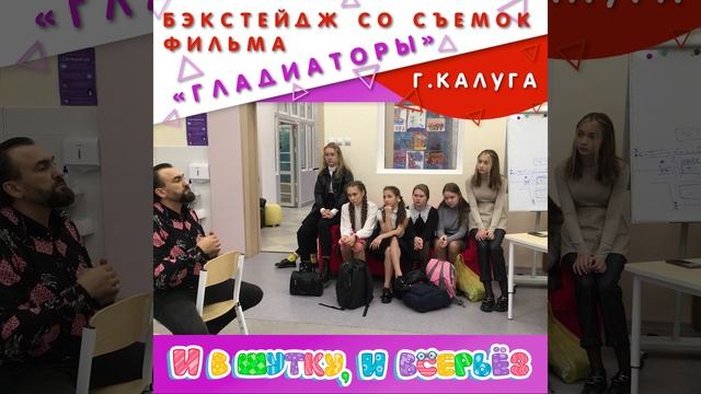 Бэкстейдж. Гладиаторы смотреть онлайн