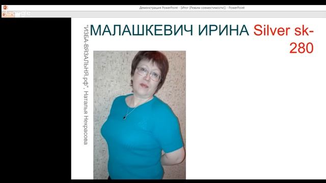 Итоги обучения программе KnitStyler 