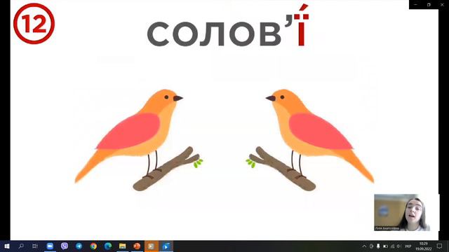 Українська мова - 2 клас. Уроки 17 - 18. НПП "Інтелект України". смотреть онлайн