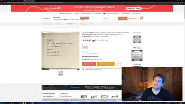 Собираем компьютер для работы с 3d графикой на распродаже Али Экспресс. смотреть онлайн