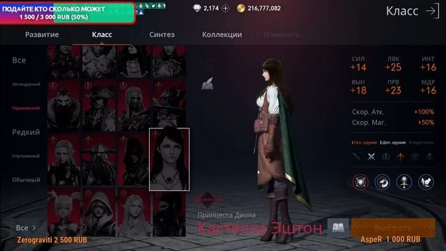 Lineage 2M Красная Карта Класса Танк Глад Дагер Маг Орб L2M смотреть онлайн