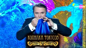 Копилка фокусов. Выпуск 13 — Шарик из платка. Антон  Зацепин | Телеканал Карусель