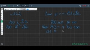 Московкина. Атмосферное давление№. 262