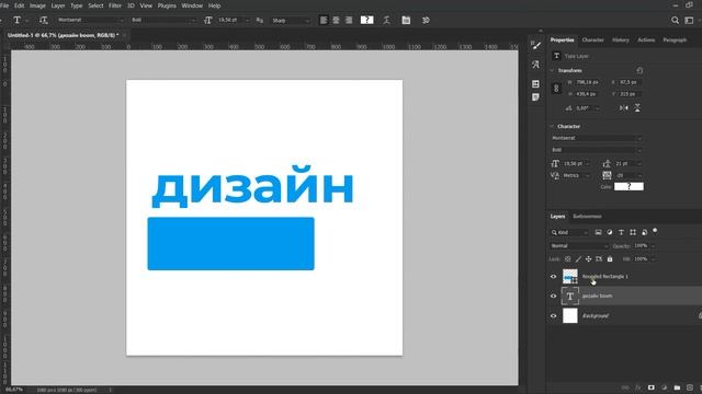 Adobe Photoshop 5-сабақ І Дизайн текст, төртбұрыш, домалақ, сақтау смотреть онлайн