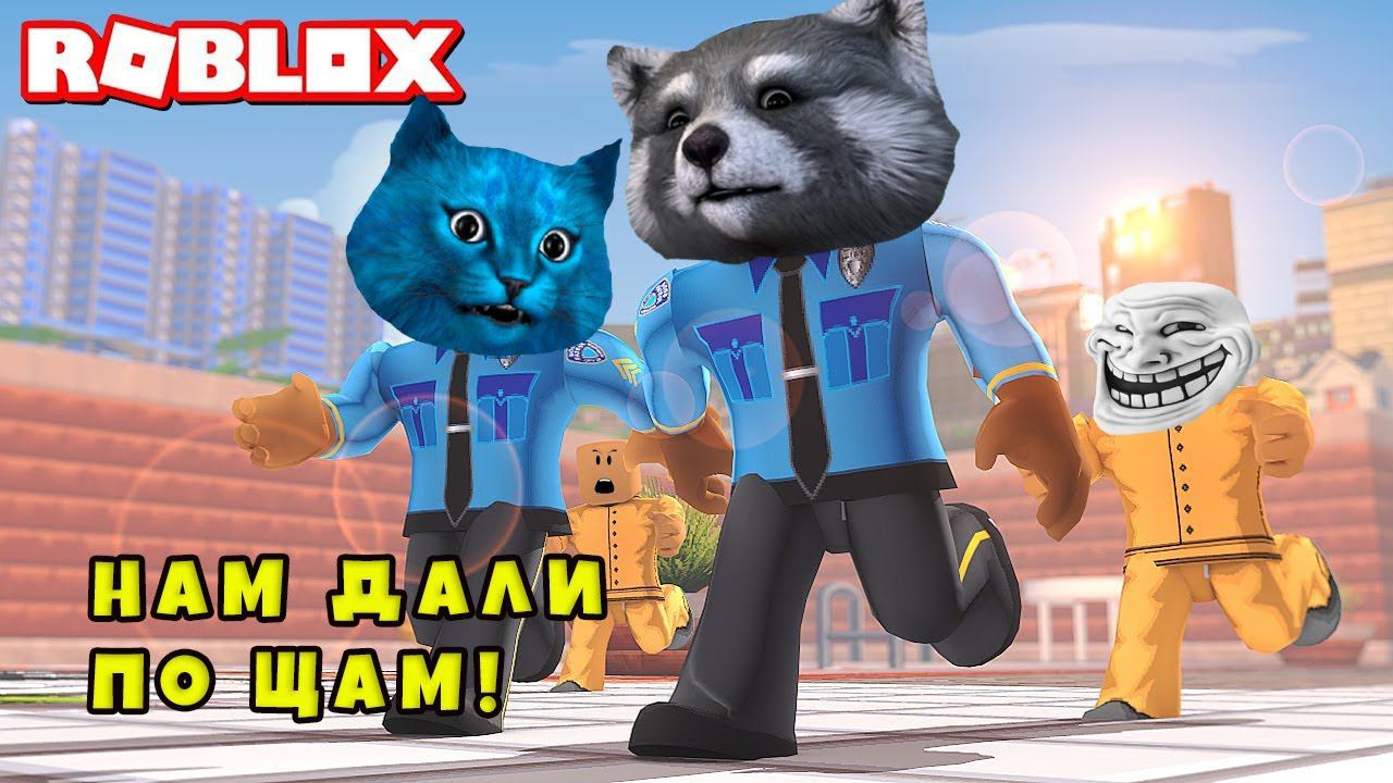 [Джейлбрейк] Котёнок Лайк и Енотик Стив НАМ ДАЛИ ПО ЩАМ! / Енотик Стив смотреть онлайн