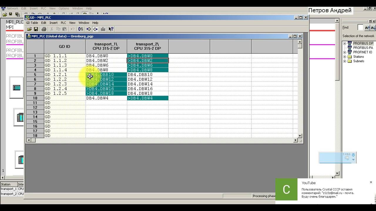 Simatic Step7 - mpi смотреть онлайн