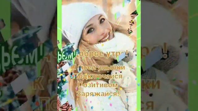 ДОБРОГО ВОСКРЕСНОГО УТРА ЖЕЛАЮ ВСЕМ ДРУЗЬЯМ И ГОСТЯМ ПОСЕТИВШИХ МОЮ СТРАНИЧКУ 💖❤️💙💚🍯🍬🍫🍰🍮