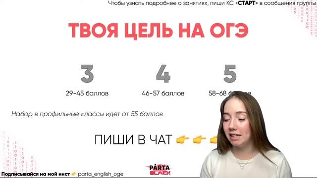 Какая лексика будет на ОГЭ? Как выучить лексику для ОГЭ 2022? | АНГЛИЙСКИЙ ЯЗЫК ОГЭ 2022 | PARTA смотреть онлайн